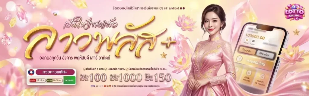 เว็บไซต์ ซื้อ หวย
